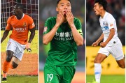 中超第十轮视觉盛宴·五佳球彰显联赛精粹