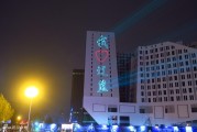 辽篮圆梦二十三载守候 铁血之师终加冕