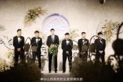 情定三晋·威爱满分：山西男篮任骏威与妻子曹雅馨婚礼圆满礼成