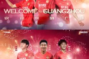 中超风云变幻录：青春浪潮与老将谢幕的交响曲