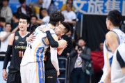 CBA闽辽大战终极对决：福建主场惜败辽宁，卫冕冠军横扫晋级四强