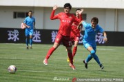 中乙第五轮云南飞虎迎战镇江文旅 昔日垫底队上演客场逆袭好戏