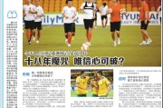二零二六足球盛宴 亚洲杯战火重燃在即