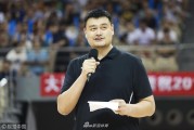 大爱连城，光耀未来：姚明与他的慈善赛在大连书写温暖篇章