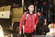 西亚客场风云起，男篮蓝队深夜出征书写青春答卷