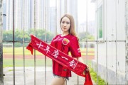 上港倩影与荣耀征途：那年亚冠赛场边的动人瞬间
