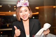 中超美女老总文筱婷庆生 曼萨诺携全队送上温馨祝福