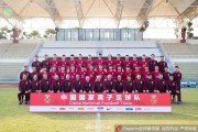 东亚杯前奏曲：国足新老交替的全家福与那场青春风暴