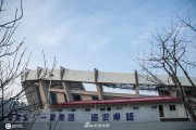 上海体育场改造复工冲刺：拆除跑道变专业足球场，静候2026世俱杯盛典